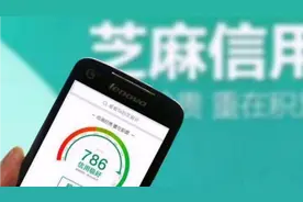 支付宝芝麻信用突破历史新高，有敢带图和我PK的小伙伴么视频封面