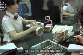 一次性往银行存3000万，会受到什么待遇？看完羡慕啊！