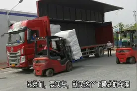 要跑货拉拉，买这9米6飞翼式大货厢，等我攒够钱了，也买一台