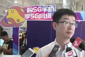 广州运营商首推5G套餐 100G流量免费体验