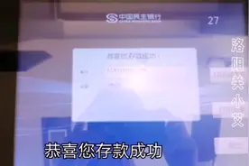 民生银行的自助存款机可以存零钱了！10元、20元都可以！视频封面