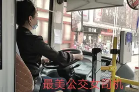 开公交车的美女司机，认真负责技术好，我还是第1次见视频封面