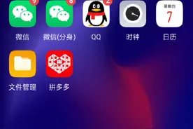 拼多多:他这里说拼多多里面的地图，居然能看到路边的地图。根本视频封面