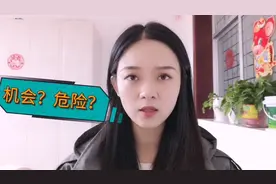 涨停板瞬间跌至负5个点，是加仓机会还是调仓机会？视频封面