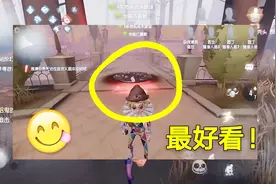 第五人格：赛季道具效果展示！勘探员的很敷衍！杂技演员最好看！视频封面