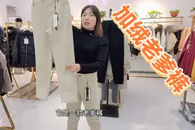 寒冷的冬季老是找不到合适的裤子搭外套?米色老爹裤，遮肉还显瘦