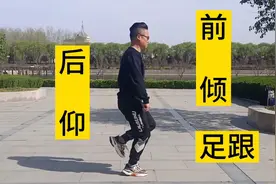 第34课：曳步舞21种花式奔跑之《醉奔》，跑起来就像喝醉了一样