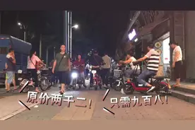 暗访广州二手电动车黑市，来历不明车辆低价出售，专人放风防警察