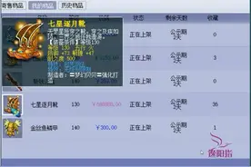 梦幻西游：一个带起死回生特技的无级别鞋，老王分析一下它的作用
