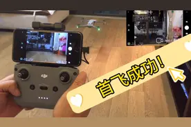 大疆无人机家里首次试飞！操作示范小空间一样可以自由的飞翔！视频封面