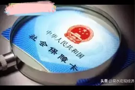 退休老人社保卡的医保费什么时候到账呢？是按月还是按年发放呢？视频封面