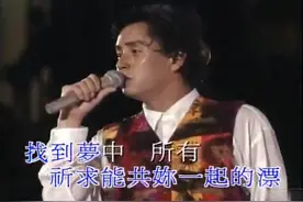 谭咏麟《俗世洪流》带劲、经典，词、曲属于经典之中的经典