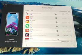 在Mac book pro上下载抖音 头条的步骤