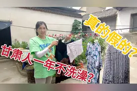 甘肃人为什么一年不洗澡？听黄土妹子这么一说，大家终于明白了