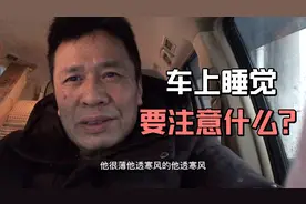 床车睡觉要注意什么？