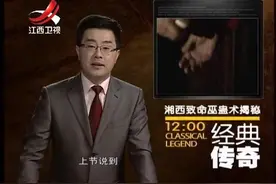 男子不幸身中传说中蜈蚣蛊，神秘草药师出手相救药到病除