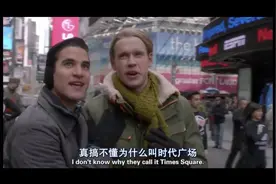 初来纽约 哦 哦哦哦哦哦哦哦