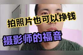 在图虫上传图片，发现有14元的收益，卖图片挣钱的时代来了视频封面