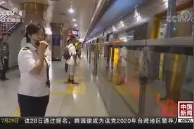 记者体验：北京地铁一号线上的“夜京城”视频封面