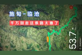 自驾游云南，从施甸到临沧，千万别走国道，太难走了，车胎被扎破