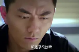 警察被查出患有心脏病，本想调到后勤部，可这一件事又让他往前冲