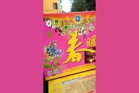 财神节放鞭炮，希望财神爷多给宣传一下。