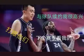 得梅奥者得天下！辽宁男篮续约梅奥！看来总冠军唾手可得！视频封面