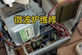 微波炉经常烧保险丝，看看什么原因