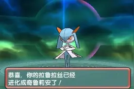 精灵宝可梦P29：对战铁旋馆主，拉鲁拉丝进化