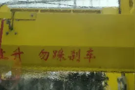 第一次体验自动洗车机，过程中，不能踩刹车，大家知道为什么嘛？