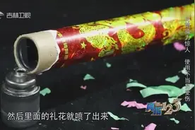 礼花筒威力惊人，使用不当易受伤，在庆祝开心的时候一定要安全视频封面