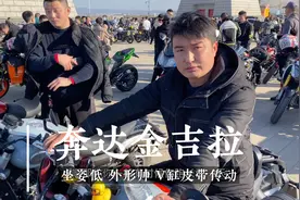 奔达金吉拉300复古太子车 坐姿低外形帅 V型双缸水冷abs