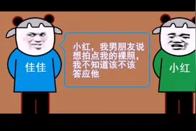 男朋友让你拍那个照片该怎么办？别不好意思拒绝视频封面