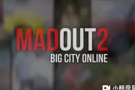 火力全开2:教你们如何变成，很多警车