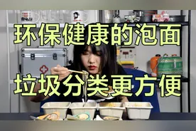 比非油炸更健康的泡面来了，连包装盒都是小麦做的