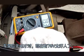 96v的电动车漏电却达到79V，严重的火灾隐患。而这却是人为的。视频封面