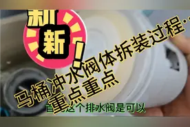 马桶冲水阀拆装更换，师傅详细讲解