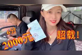 蓝牌4米2轻卡货车太难，新手才干一个月就被查了！视频封面