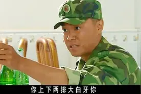 成长升士官了，请许三多喝啤酒，成才：最烦你笑，上下两排大白牙