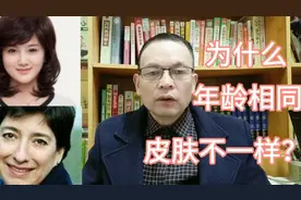 年龄相同的人，有的人看起年轻很多，这是什么原因？视频封面