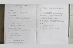 2019年山东省临沂市初中学业水平考试---化学答案视频封面