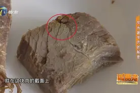 稀奇！酱牛肉竟现“绿色荧光”，市民表示不敢吃，究竟有何玄机？视频封面
