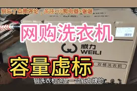 网购洗衣机为什么那么便宜？对比实体店洗衣机就明白了拆开看电机视频封面