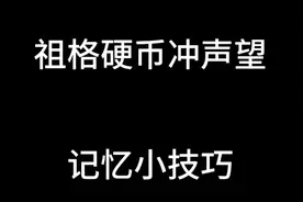 祖格硬币冲声望记忆小窍门，30攻强附魔等着你！