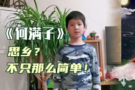 了解古曲背景才能读懂的唐诗，表面只是思乡，实则充满反抗和控诉