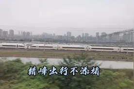 黄金周旅游，选择公共交通错峰出行，成都到贵阳一路畅行。视频封面