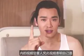 高云翔案又曝猛料：张曦称不得已才配合，但她被视频中这动作打脸视频封面