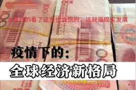当支付宝不用了，现金不用了，会发生什么？是好是坏？视频封面