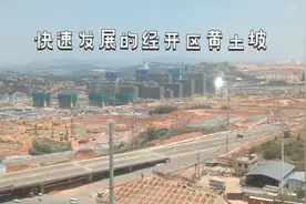 快速发展的昆明经开区黄土坡，不管你信不信，反正我是信了。视频封面