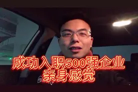 小伙到500强永辉超市入职，应聘储备干部，敢问网友，是否有前途